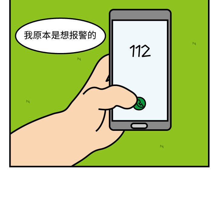 第69話 - 第15张