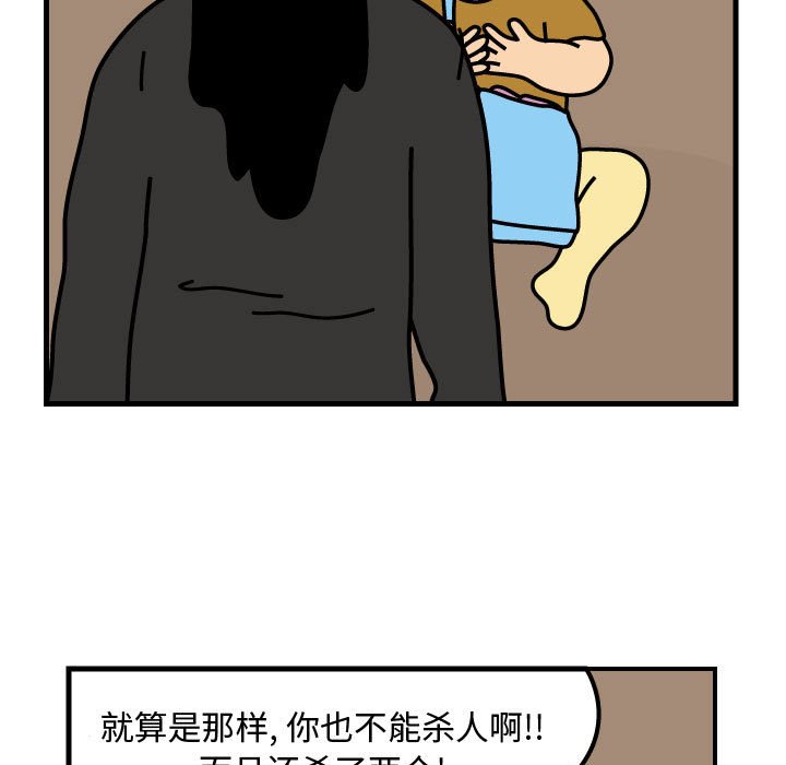 第69話 - 第26张