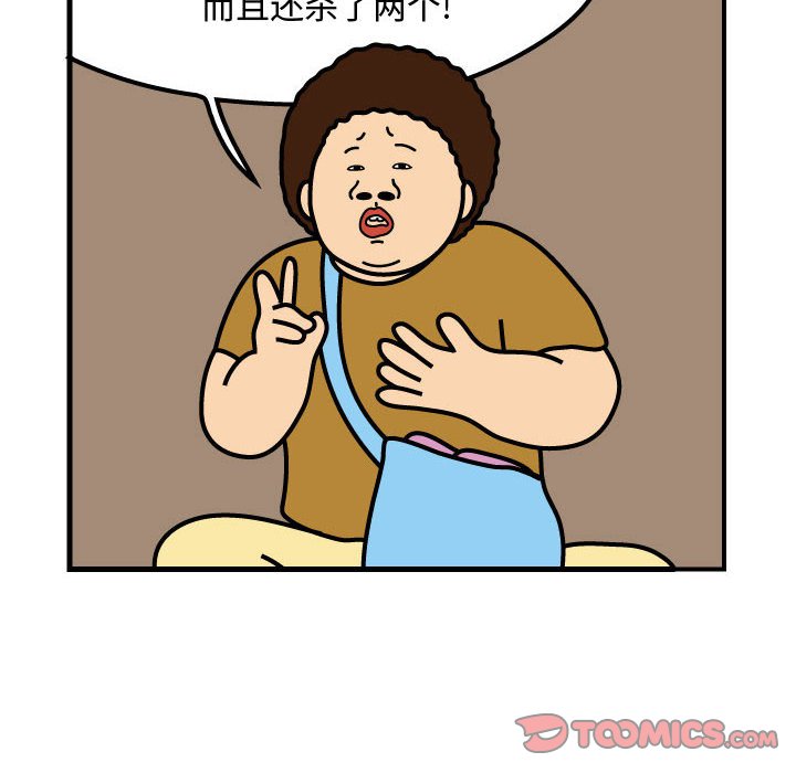 第69話 - 第27张