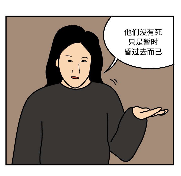 第69話 - 第28张