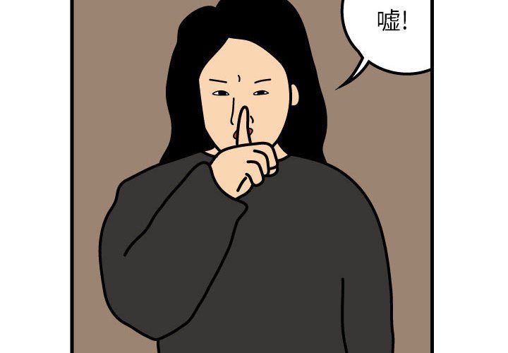 第69話 - 第3张