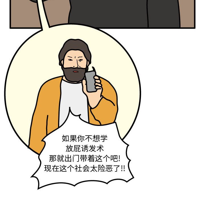 第69話 - 第30张