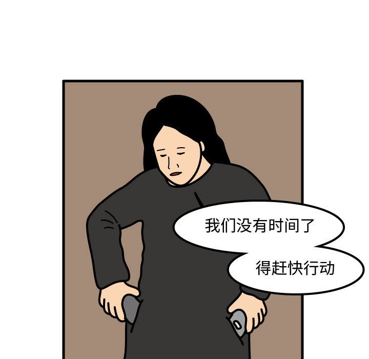 第69話 - 第31张
