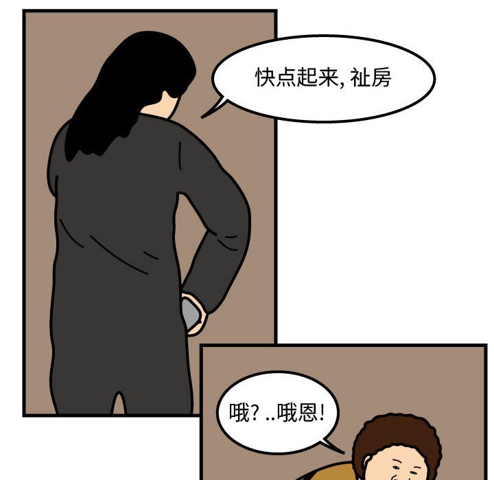 第69話 - 第34张