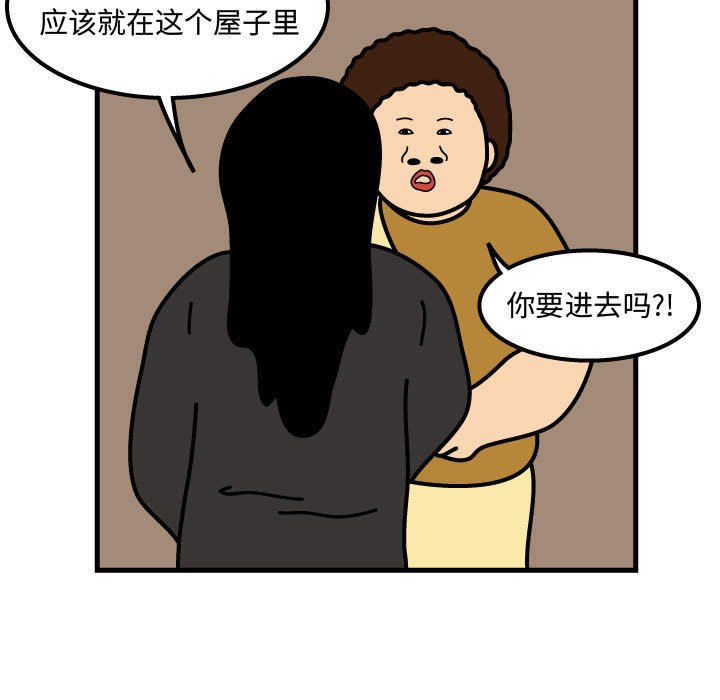 第69話 - 第36张