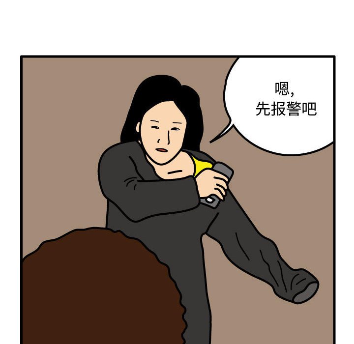 第69話 - 第37张