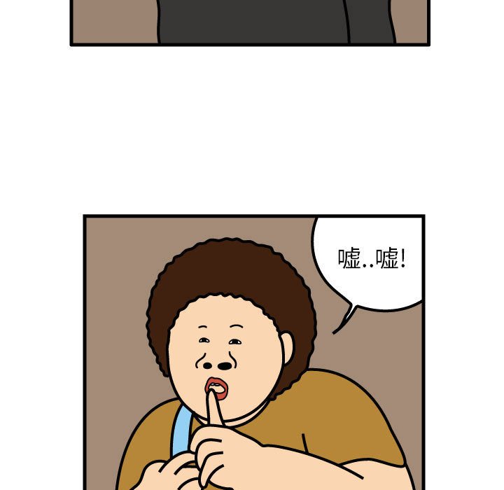 第69話 - 第4张