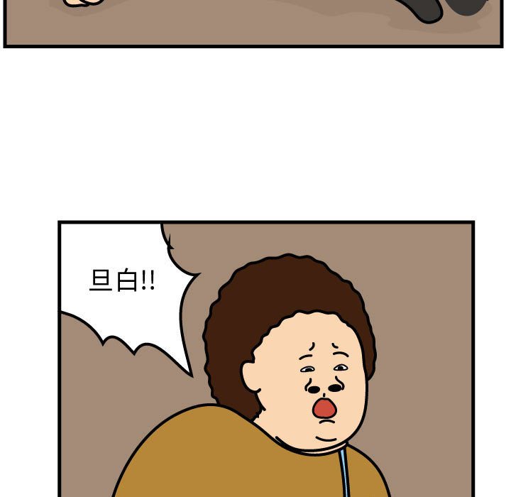 第69話 - 第44张
