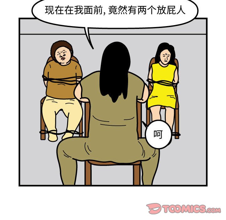 第69話 - 第53张