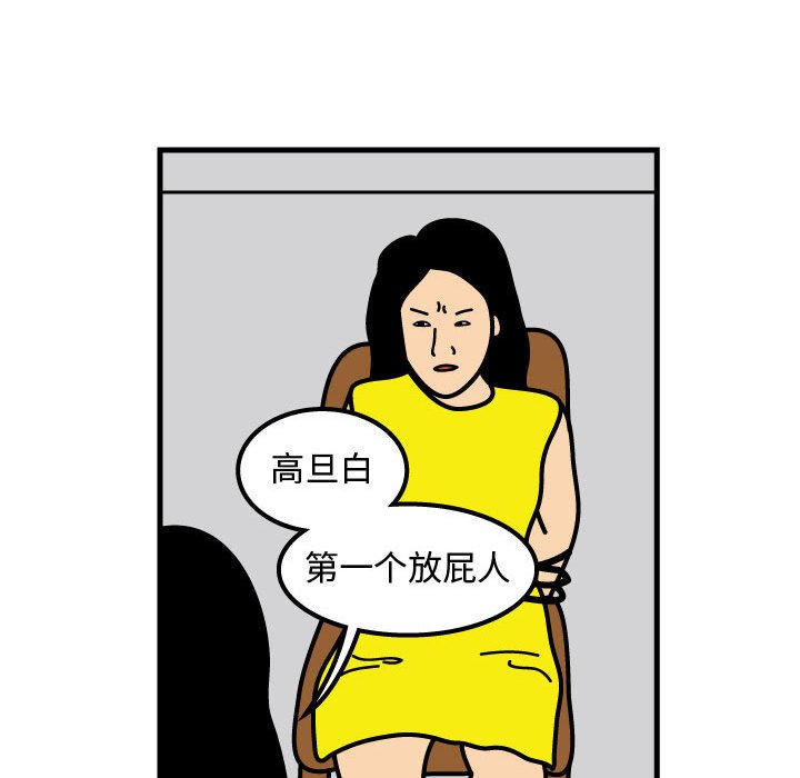 第69話 - 第54张