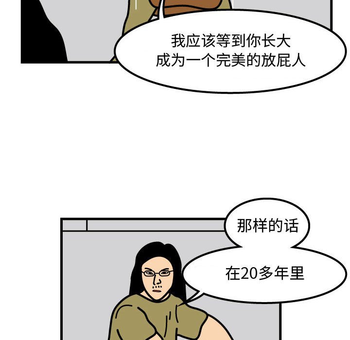 第69話 - 第56张
