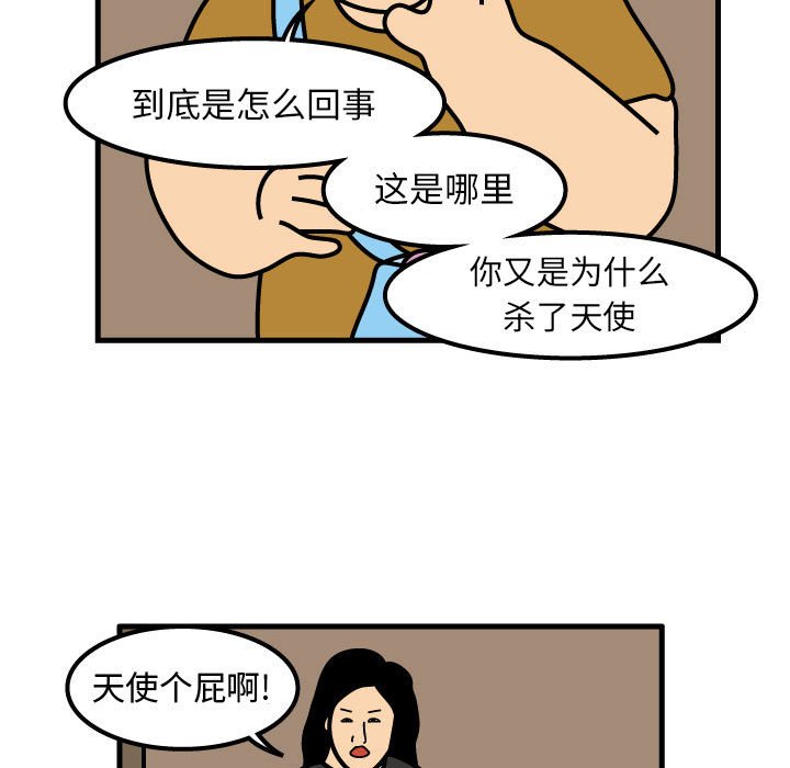 第69話 - 第6张