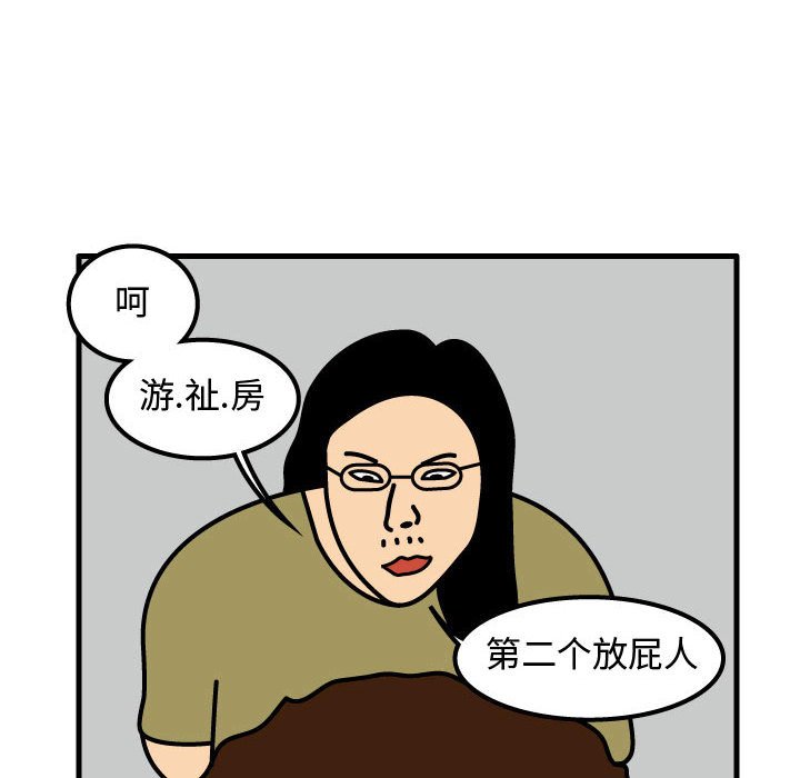 第69話 - 第60张