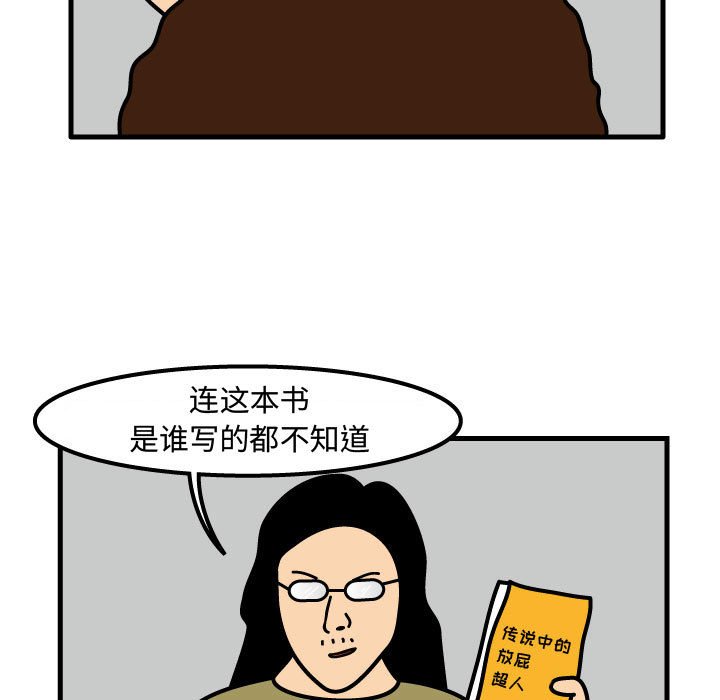 第69話 - 第61张