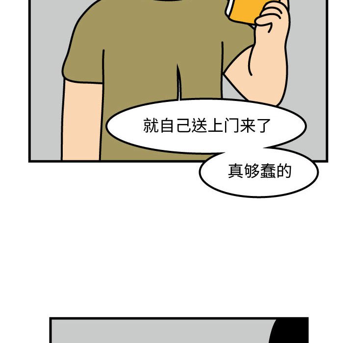 第69話 - 第62张