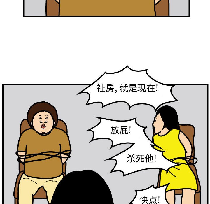 第69話 - 第66张