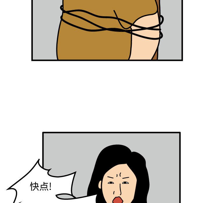 第69話 - 第68张