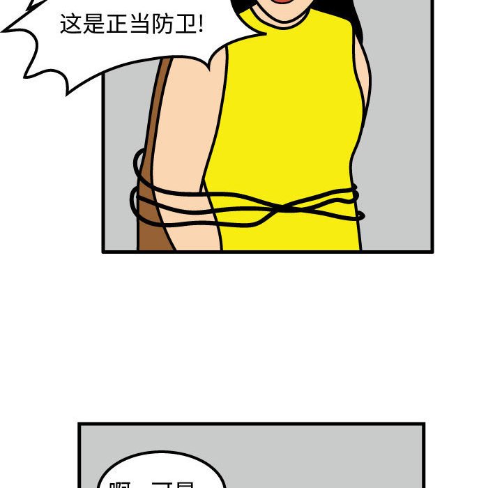 第69話 - 第69张