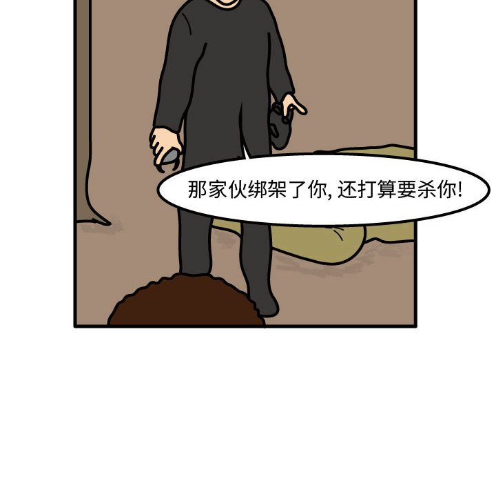 第69話 - 第7张