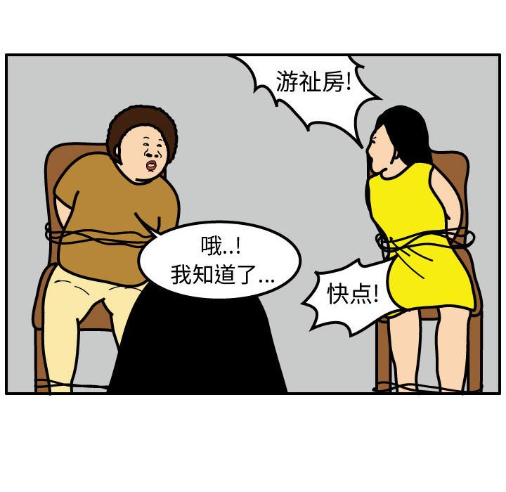 第69話 - 第71张