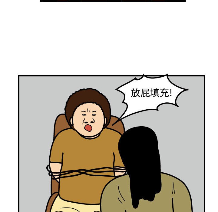 第69話 - 第73张