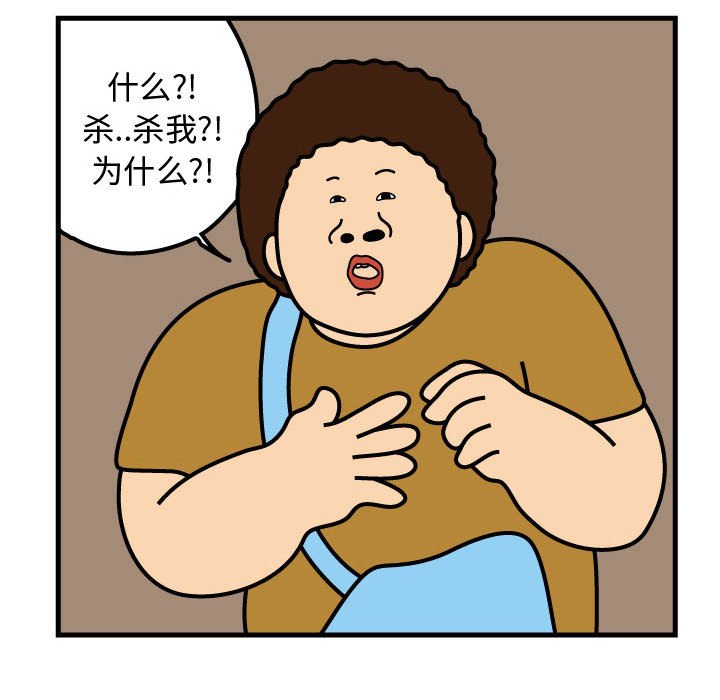 第69話 - 第8张