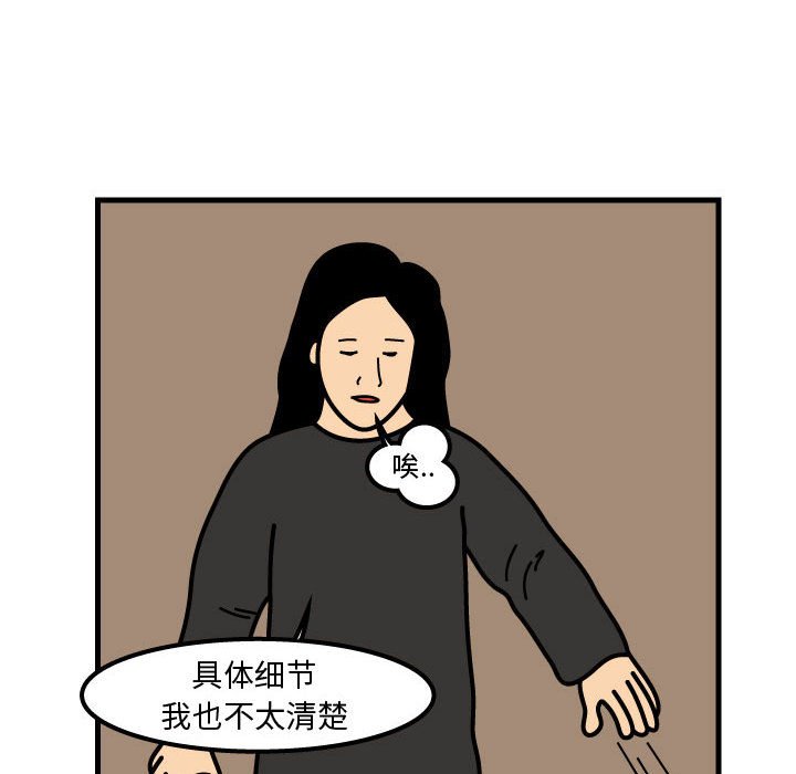 第69話 - 第9张