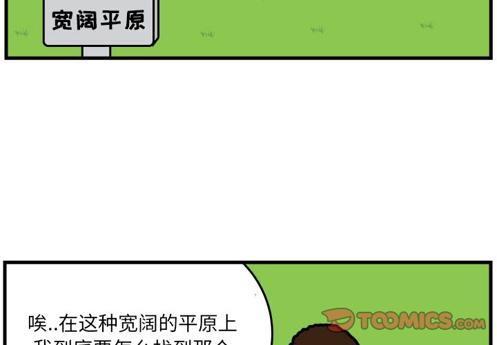第7話 - 第1张