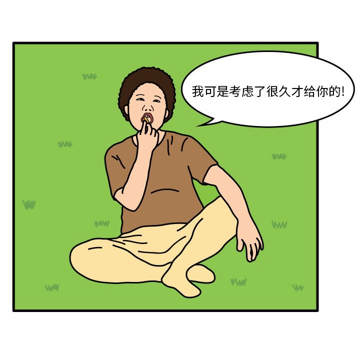 第7話 - 第17张