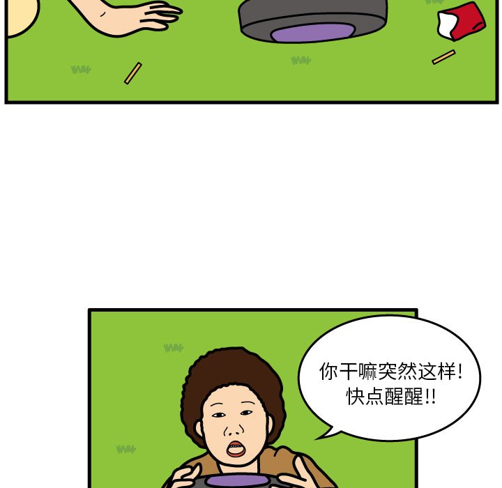 第7話 - 第21张