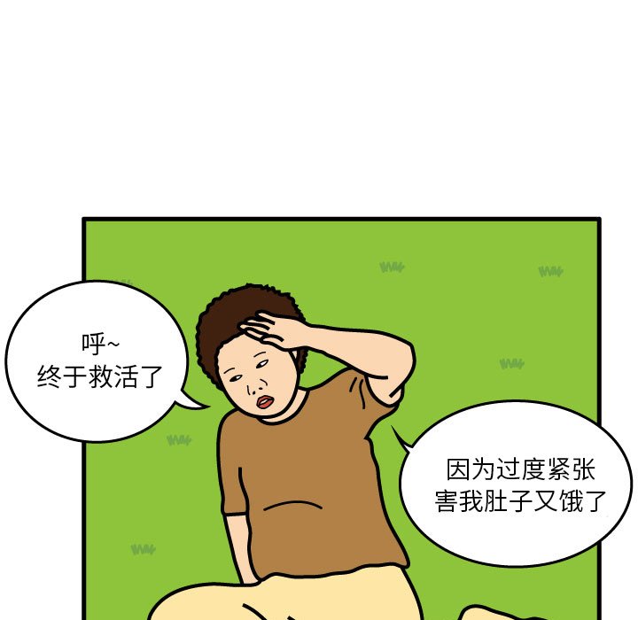 第7話 - 第25张