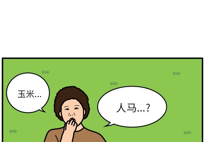 第7話 - 第3张