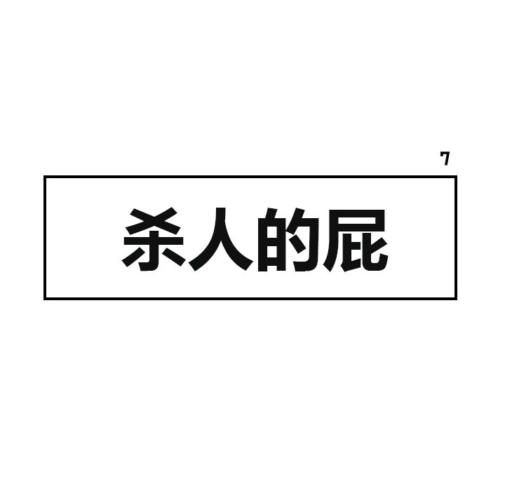 第7話 - 第41张