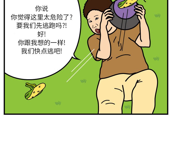 第7話 - 第49张