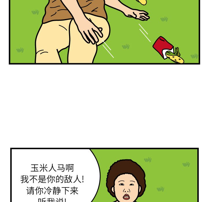 第7話 - 第75张