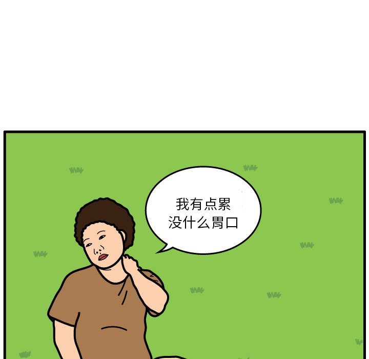 第7話 - 第8张