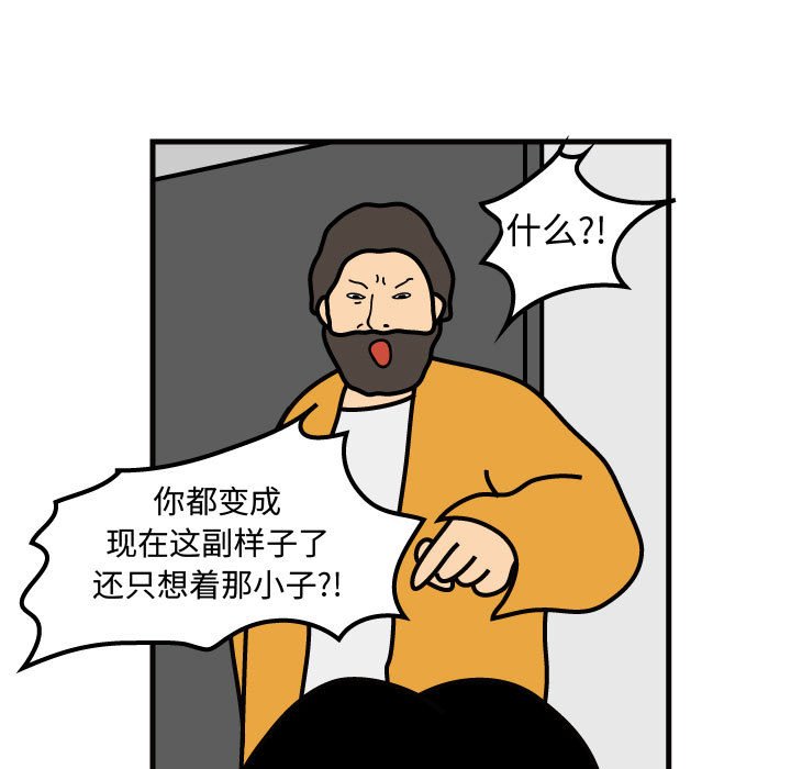 第70話 - 第18张