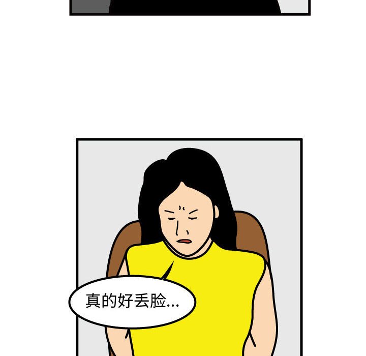 第70話 - 第19张