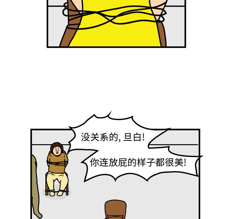 第70話 - 第20张