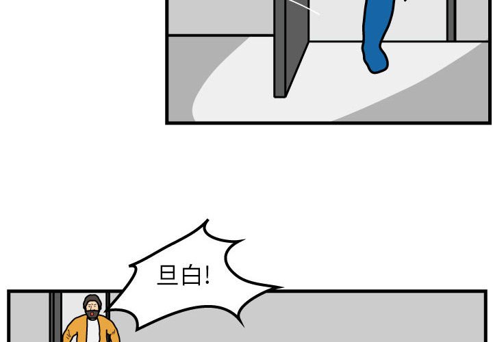 第70話 - 第3张