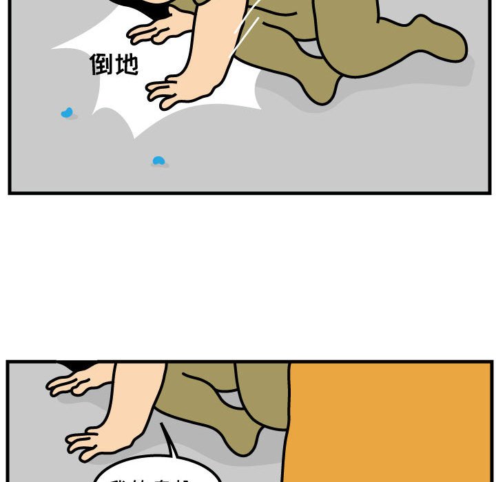 第70話 - 第31张