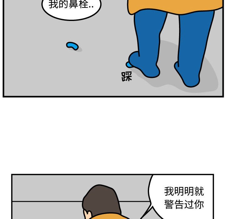 第70話 - 第32张