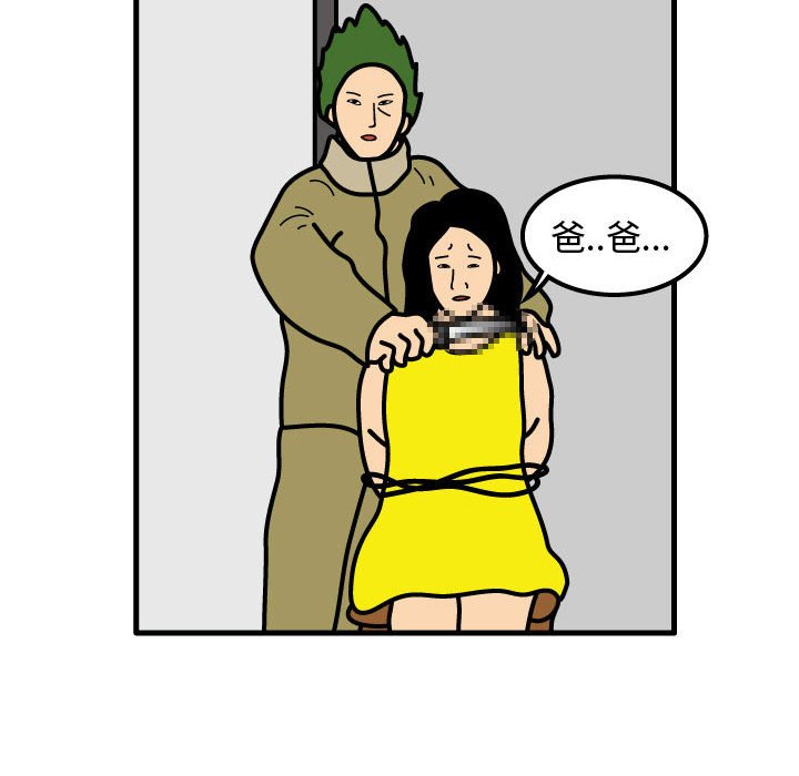 第70話 - 第39张