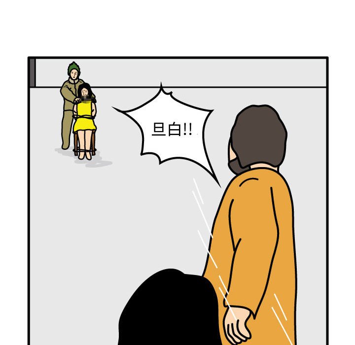 第70話 - 第40张