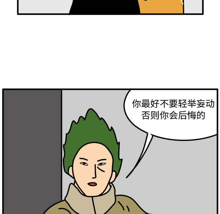 第70話 - 第41张