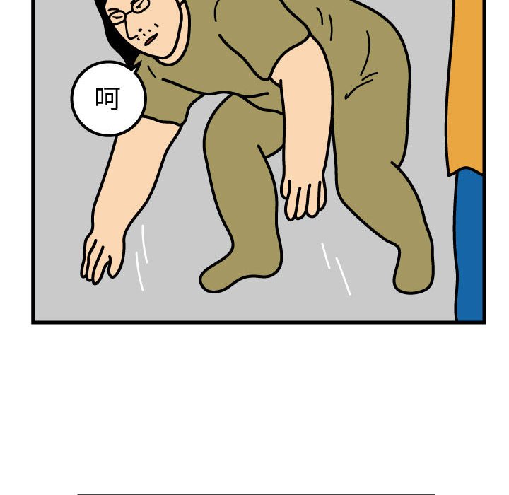 第70話 - 第44张