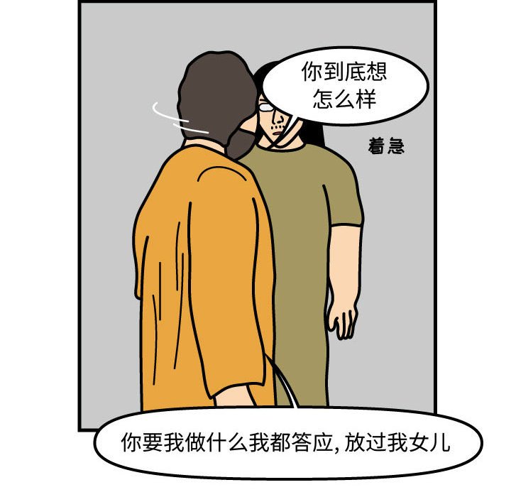 第70話 - 第45张