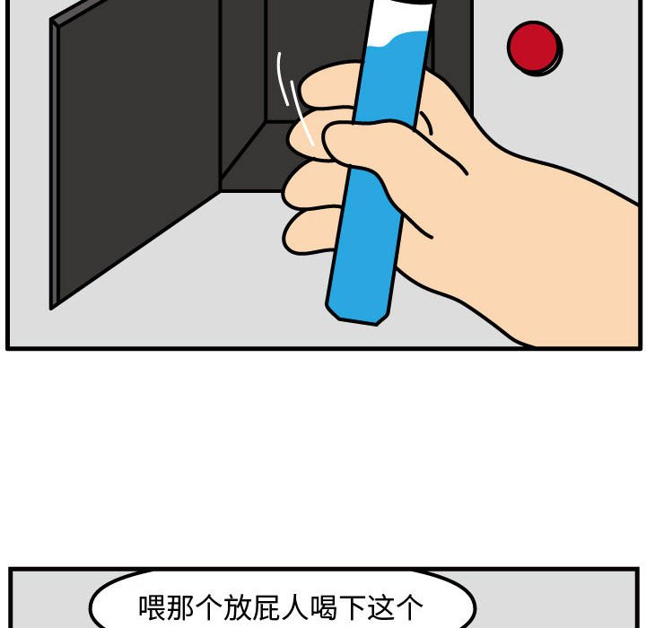 第70話 - 第51张