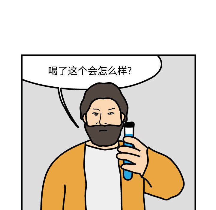 第70話 - 第54张