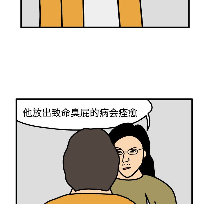 第70話 - 第55张